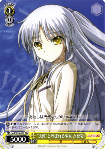 TD “天使”と呼ばれる少女 かなで | 販売 | AngelBeats!&クドわふたー | ヴァイスシュヴァルツ