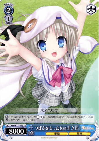 TD つばさをもった女の子 クド | 販売 | AngelBeats!&クドわふたー | ヴァイスシュヴァルツ