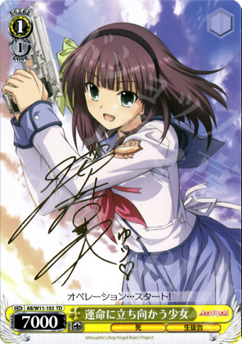 S-TD 運命に立ち向かう少女(櫻井浩美サイン入り) | 販売 | AngelBeats!&クドわふたー | ヴァイスシュヴァルツ