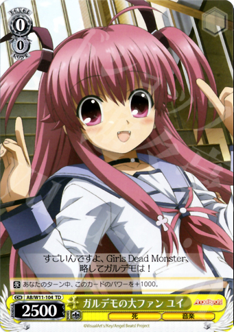 TD ガルデモの大ファン ユイ | 販売 | AngelBeats!&クドわふたー | ヴァイスシュヴァルツ