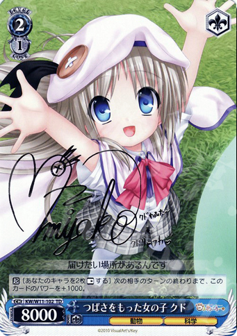 S-TD つばさをもった女の子 クド(サイン入り) | 販売 | AngelBeats!&クドわふたー | ヴァイスシュヴァルツ