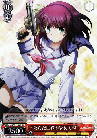 PR 死んだ世界の少女 ゆり | 販売 | AngelBeats!&クドわふたー | ヴァイスシュヴァルツ