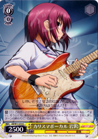C カリスマボーカル 岩沢 | 販売 | AngelBeats!&クドわふたー | ヴァイスシュヴァルツ