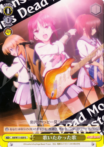 U 歌いたかった歌 | 販売 | AngelBeats!&クドわふたー | ヴァイスシュヴァルツ