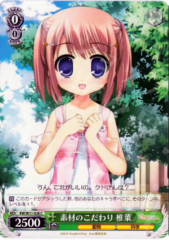 C 素材のこだわり 椎菜 | 販売 | AngelBeats!&クドわふたー | ヴァイスシュヴァルツ
