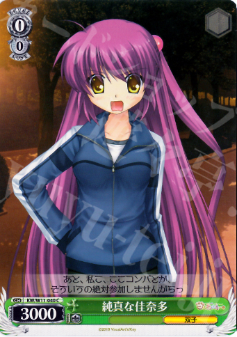 C 純真な佳奈多 | 販売 | AngelBeats!&クドわふたー | ヴァイスシュヴァルツ