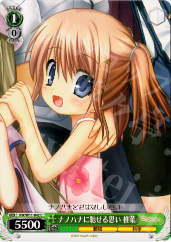 C ナノハナに馳せる思い 椎菜 | 販売 | AngelBeats!&クドわふたー | ヴァイスシュヴァルツ