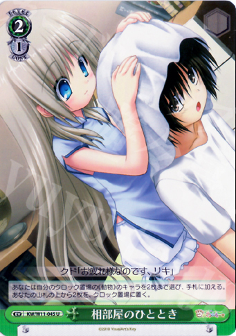 U 相部屋のひととき | 販売 | AngelBeats!&クドわふたー | ヴァイスシュヴァルツ