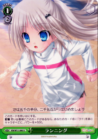 U ランニング | 販売 | AngelBeats!&クドわふたー | ヴァイスシュヴァルツ