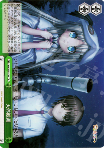 CR 天体観測 | 販売 | AngelBeats!&クドわふたー | ヴァイスシュヴァルツ