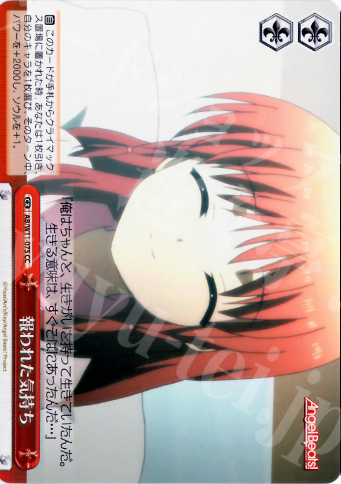 CC 報われた気持ち | 販売 | AngelBeats!&クドわふたー | ヴァイスシュヴァルツ
