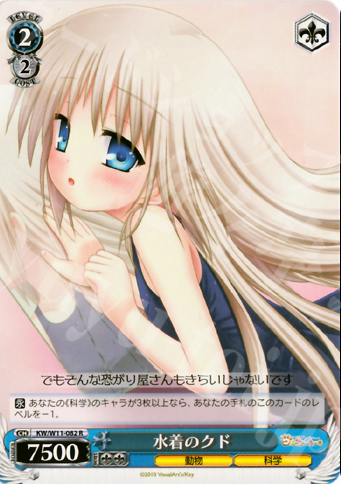 R 水着のクド | 販売 | AngelBeats!&クドわふたー | ヴァイスシュヴァルツ