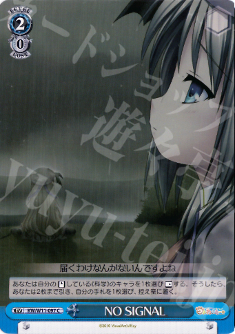 C NO SIGNAL | 販売 | AngelBeats!&クドわふたー | ヴァイスシュヴァルツ