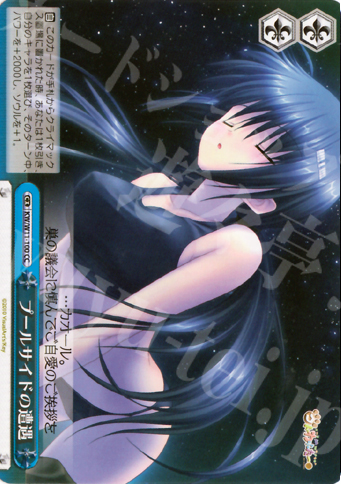 CC プールサイドの遭遇 | 販売 | AngelBeats!&クドわふたー | ヴァイスシュヴァルツ