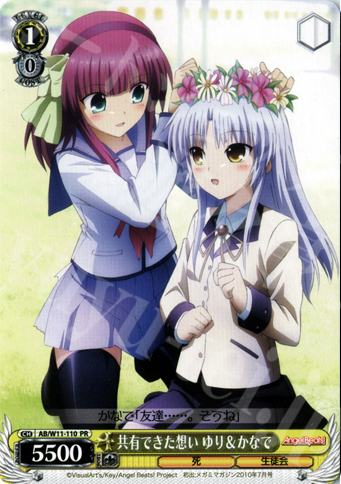 PR 共有できた想い ゆり&かなで | 販売 | AngelBeats!&クドわふたー | ヴァイスシュヴァルツ