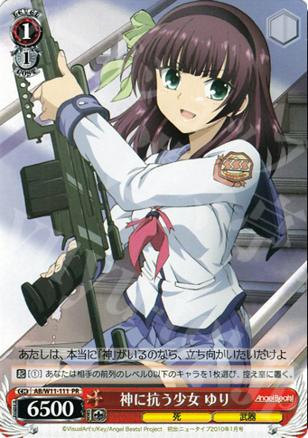 PR 神に抗う少女 ゆり | 販売 | AngelBeats!&クドわふたー | ヴァイスシュヴァルツ