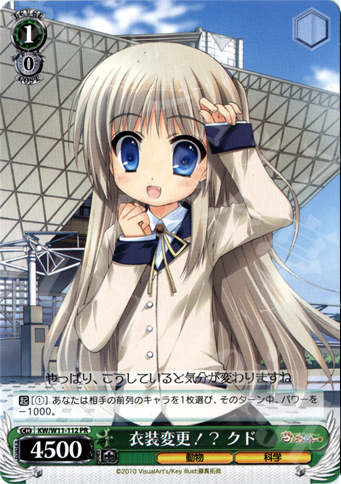 PR 衣装変更!? クド | 販売 | AngelBeats!&クドわふたー | ヴァイスシュヴァルツ
