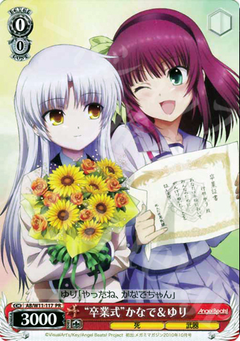 PR “卒業式”かなで&ゆり | 販売 | AngelBeats!&クドわふたー | ヴァイスシュヴァルツ
