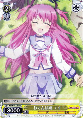 PR おてんば娘 ユイ | 販売 | AngelBeats!&クドわふたー | ヴァイスシュヴァルツ