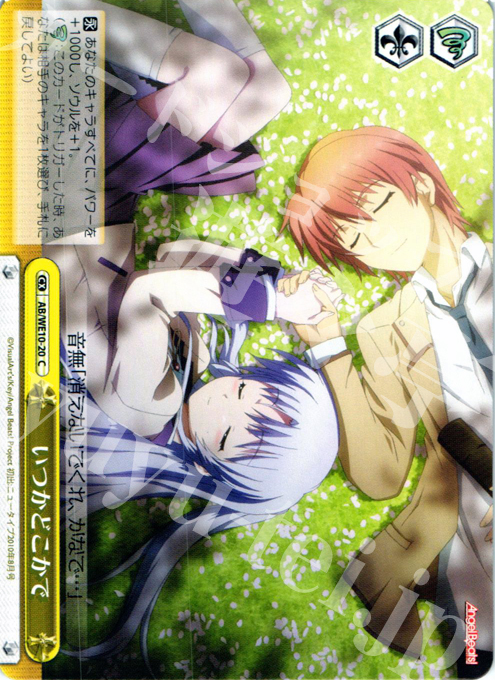 CC いつかどこかで | 販売 | AngelBeats! vol1 Extra | ヴァイスシュヴァルツ