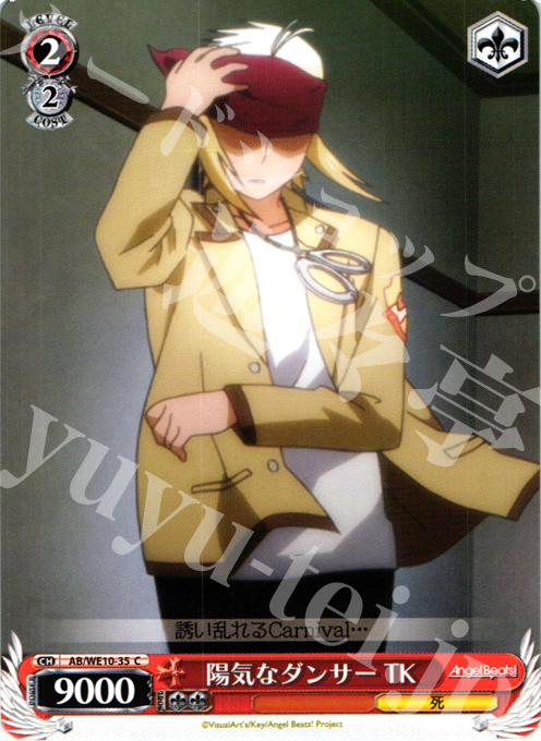 C 陽気なダンサー TK | 販売 | AngelBeats! vol1 Extra | ヴァイスシュヴァルツ