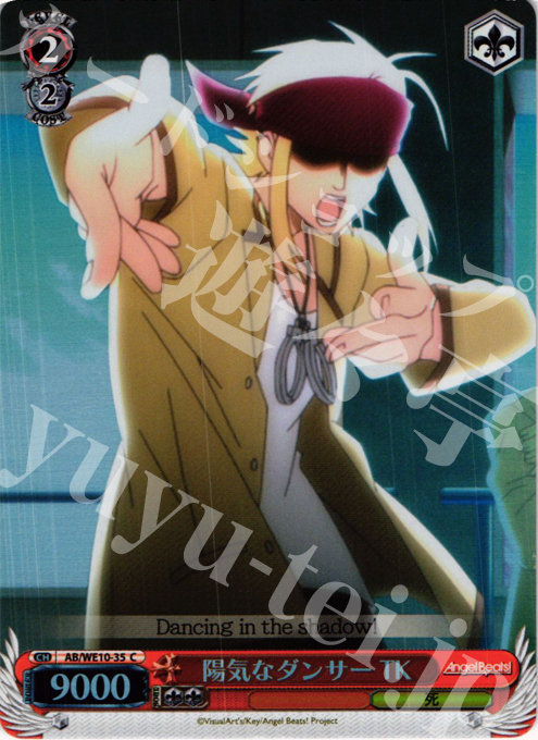 S-C 陽気なダンサー TK(ホロ) | 販売 | AngelBeats! vol1 Extra | ヴァイスシュヴァルツ