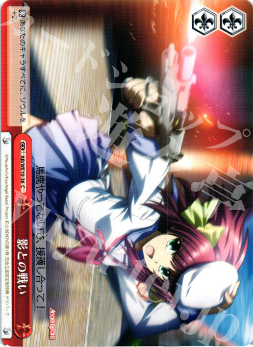 CC 影との戦い | 販売 | AngelBeats! vol1 Extra | ヴァイスシュヴァルツ