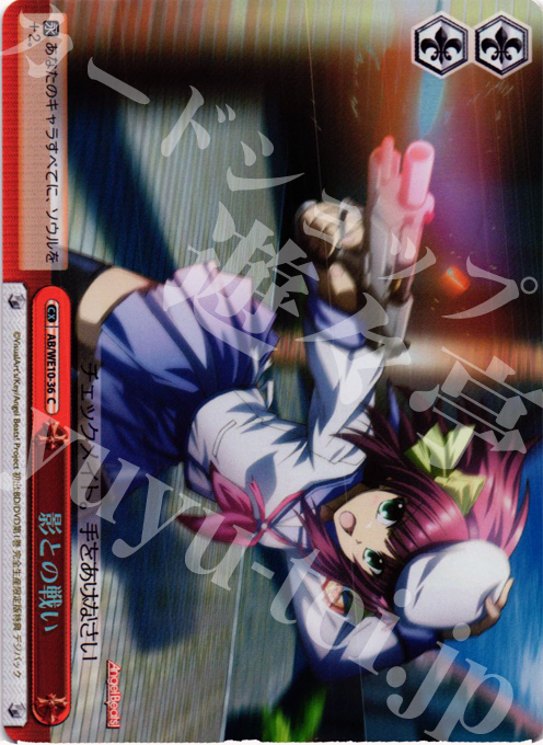 S-CC 影との戦い(ホロ) | 販売 | AngelBeats! vol1 Extra | ヴァイスシュヴァルツ