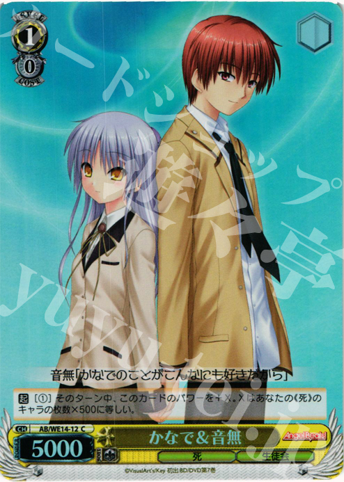 S-C かなで&音無 (ホロ) | 販売 | AngelBeats! vol2 Extra | ヴァイスシュヴァルツ