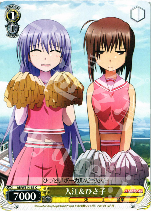 C 入江&ひさ子 | 販売 | AngelBeats! vol2 Extra | ヴァイスシュヴァルツ