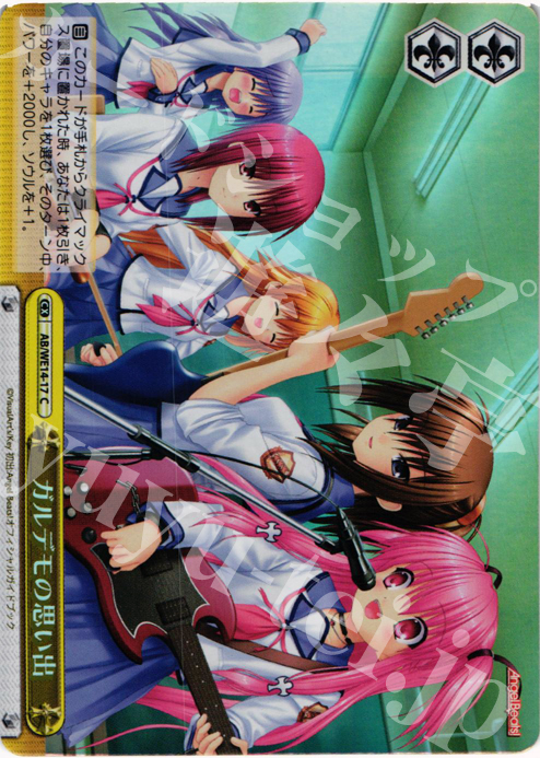 S-CC ガルデモの思い出 (ホロ) | 買取 | AngelBeats! vol2 Extra | ヴァイスシュヴァルツ