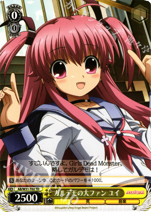 TD ガルデモの大ファン ユイ | 販売 | Angel Beats! Re: Edit | ヴァイスシュヴァルツ
