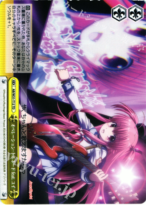 TD オペレーション・トルネード feat.ユイ | 販売 | Angel Beats! Re: Edit | ヴァイスシュヴァルツ