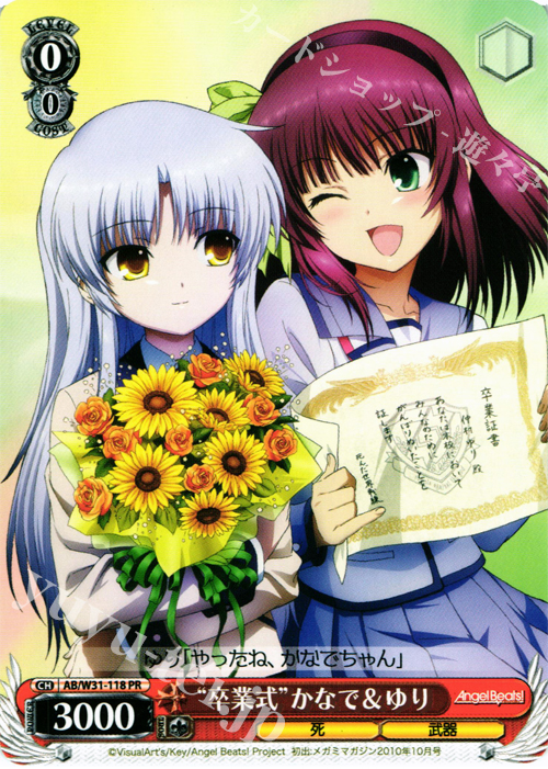 PR “卒業式”かなで&ゆり | 販売 | Angel Beats! Re: Edit | ヴァイスシュヴァルツ