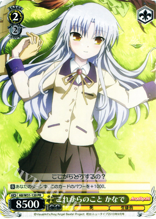 PR これからのこと かなで | 販売 | Angel Beats! Re: Edit | ヴァイスシュヴァルツ