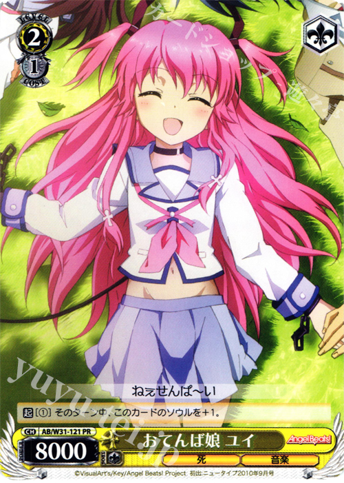 PR おてんば娘 ユイ | 販売 | Angel Beats! Re: Edit | ヴァイスシュヴァルツ