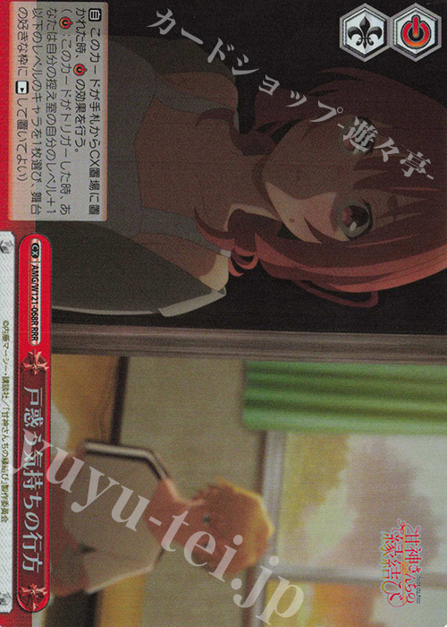 RRR 戸惑う気持ちの行方 | 販売 | 甘神さんちの縁結び | ヴァイスシュヴァルツ
