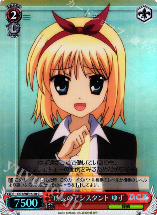 S-C 所長のアシスタント ゆず(ホロ) | 販売 | アニメ「D.C.III〜ダ・カーポIII〜」 Extra | ヴァイスシュヴァルツ