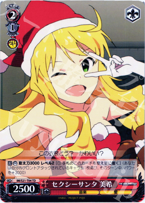 TD セクシーサンタ 美希 | 販売 | アニメ アイドルマスター | ヴァイスシュヴァルツ