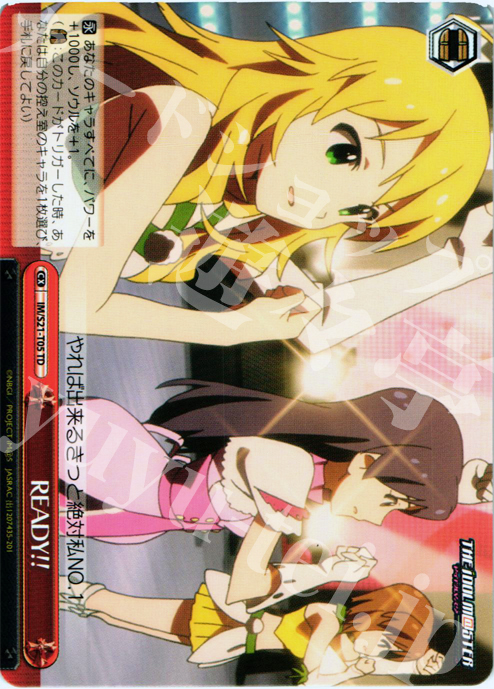 TD READY!! | 販売 | アニメ アイドルマスター | ヴァイスシュヴァルツ