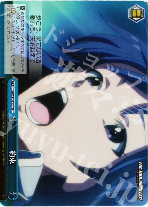 TD 約束 | 販売 | アニメ アイドルマスター | ヴァイスシュヴァルツ