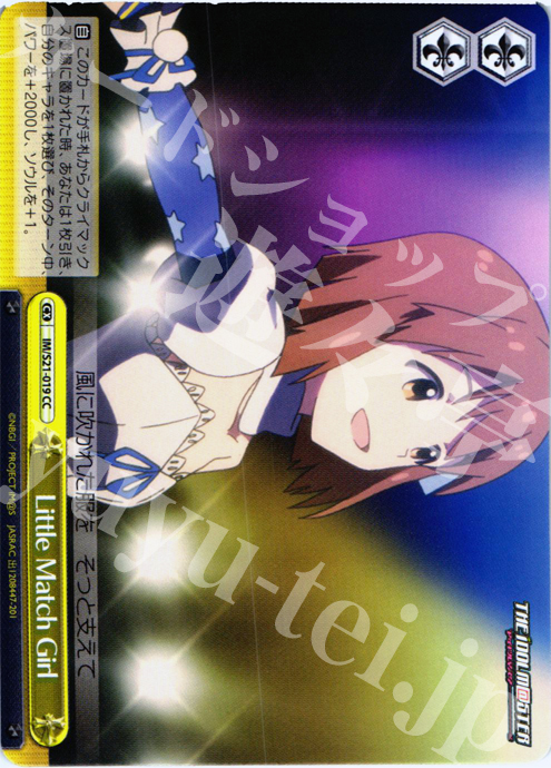 CC Little Match Girl | 販売 | アニメ アイドルマスター | ヴァイスシュヴァルツ