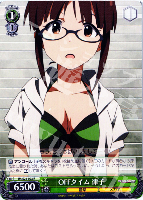 R OFFタイム 律子 | 販売 | アニメ アイドルマスター | ヴァイスシュヴァルツ