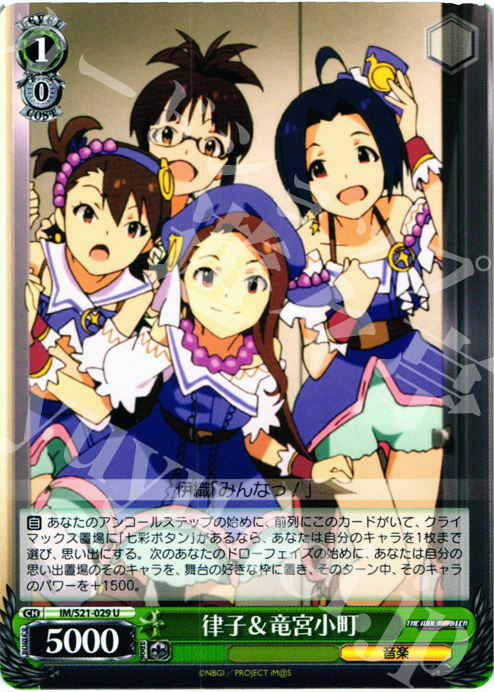 U 律子&竜宮小町 | 販売 | アニメ アイドルマスター | ヴァイスシュヴァルツ
