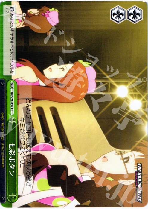 CC 七彩ボタン | 販売 | アニメ アイドルマスター | ヴァイスシュヴァルツ