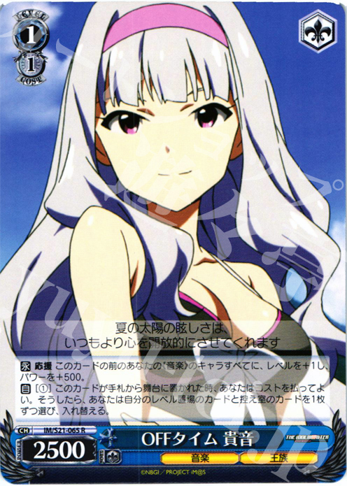 R OFFタイム 貴音 | 販売 | アニメ アイドルマスター | ヴァイスシュヴァルツ