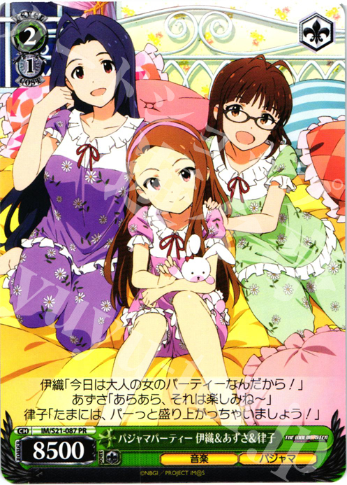 PR パジャマパーティー 伊織&あずさ&律子 | 販売 | アニメ アイドルマスター | ヴァイスシュヴァルツ