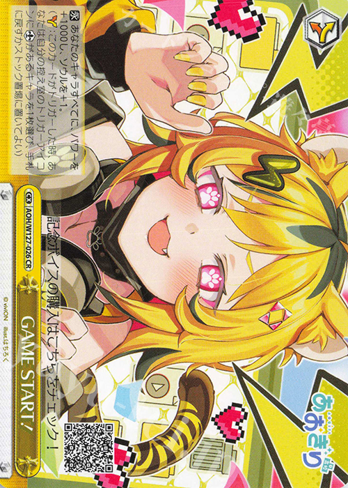 CR GAME START！ | 販売 | あおぎり高校 | ヴァイスシュヴァルツ