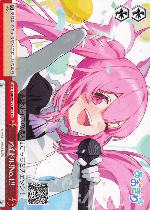 CR アイドル!No.1!! | 販売 | あおぎり高校 | ヴァイスシュヴァルツ