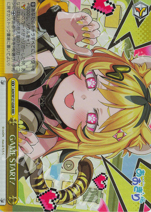 RRR GAME START！ | 販売 | あおぎり高校 | ヴァイスシュヴァルツ